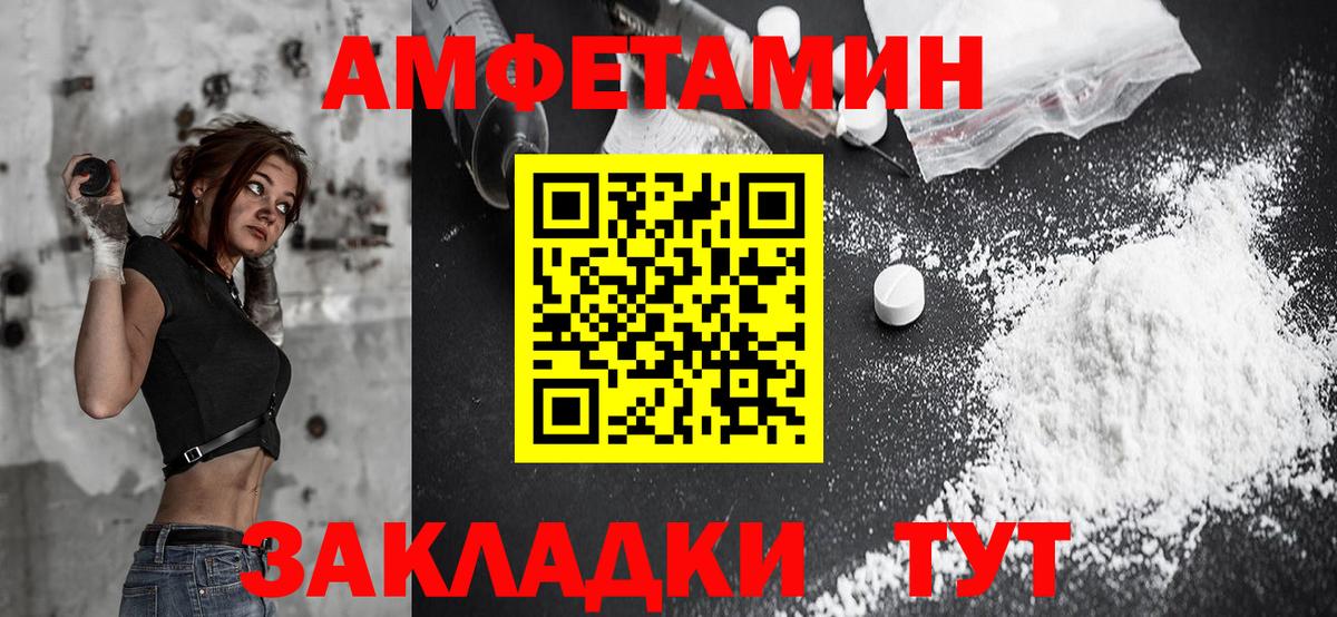 Amphetamine  АМФ  Орск  Амфетамин 98%  Вход с VPN 