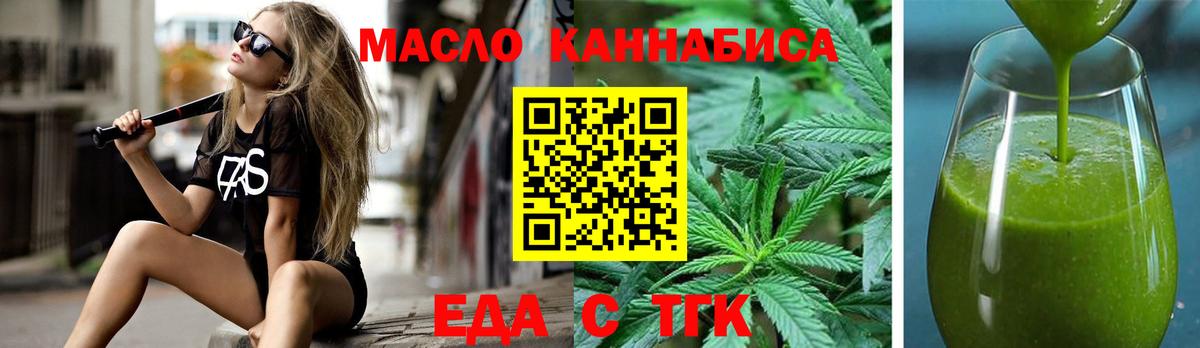 Орск  Печенье с ТГК марихуана  Вход с VPN 