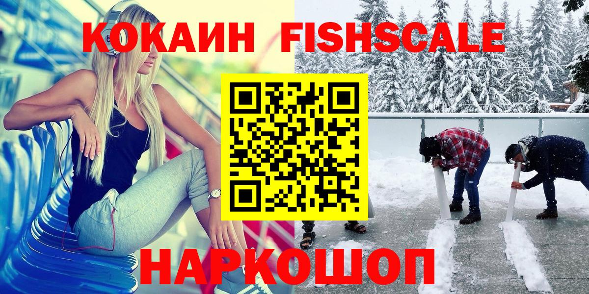 КОКАИН  Кокаин 99%  Вход с VPN  Cocaine Колумбийский  Орск 