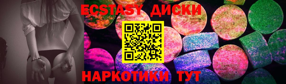 Ecstasy Дубай  Вход с VPN  ЭКСТАЗИ  Ecstasy DUBAI  Орск 