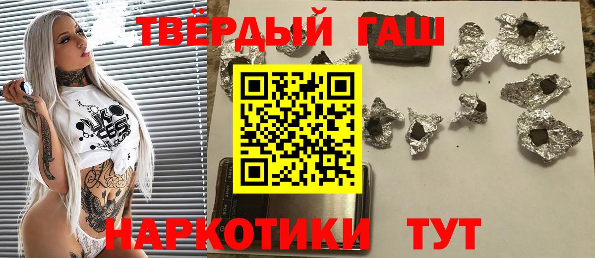 Орск  ГАШИШ Ice-O-Lator  Гашиш  Вход с VPN  купить наркотики сайты  Гашиш VHQ 