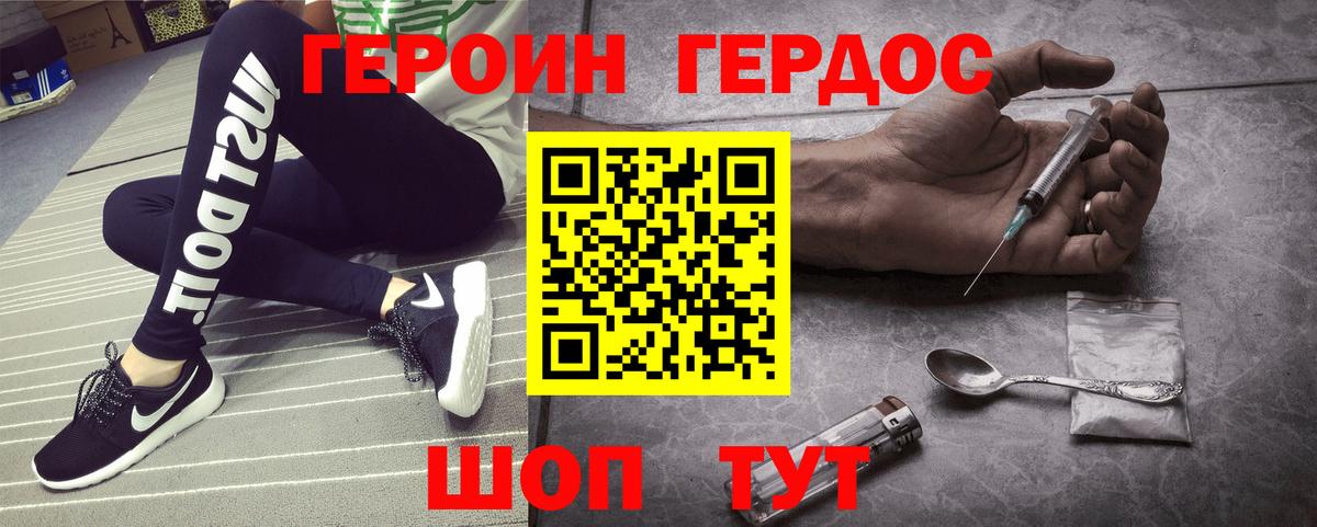 ГЕРОИН афганец  Вход с VPN  Орск 
