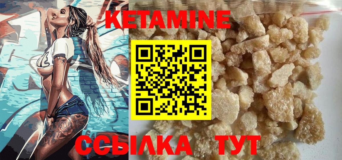 КЕТАМИН VHQ Орск