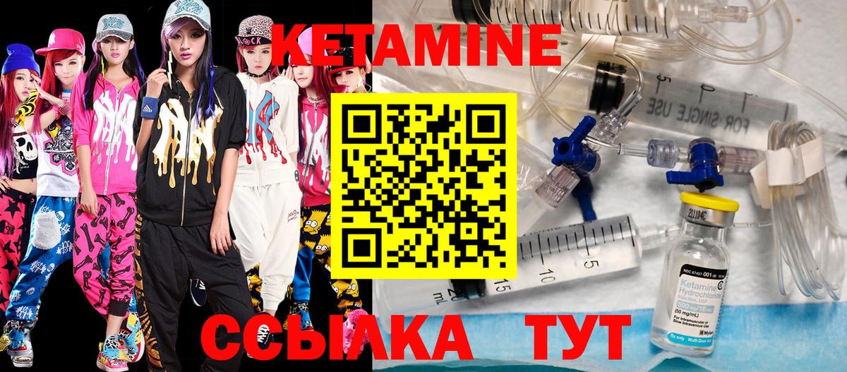 Орск  Кетамин ketamine  Вход с VPN 