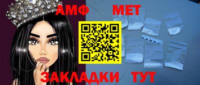 метамфетамин Уссурийск