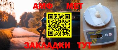 метамфетамин Уссурийск