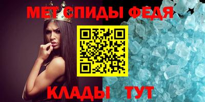 метамфетамин Уссурийск
