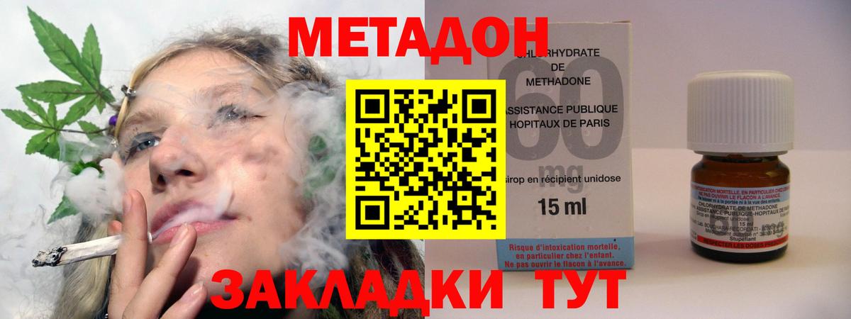 МЕТАДОН мёд Орск