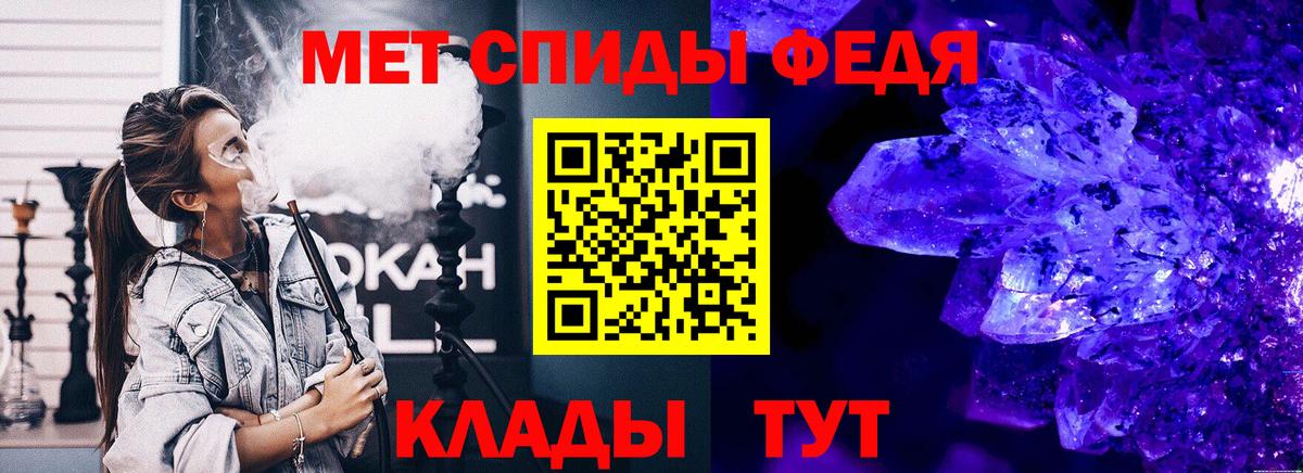 Орск  Первитин пудра  Вход с VPN 