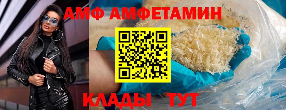МЕТАМФЕТАМИН пудра Орск