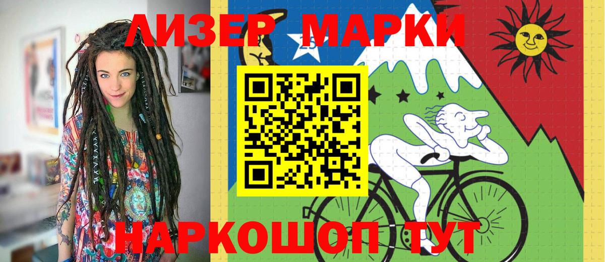 наркошоп  Наркотические марки  Вход с VPN  Марки N-bome 1,5мг  Марки N-bome 1,5мг  Орск 