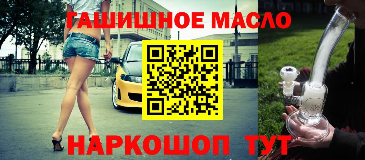 Орск  ТГК жижа  купить закладку  Вход с VPN 