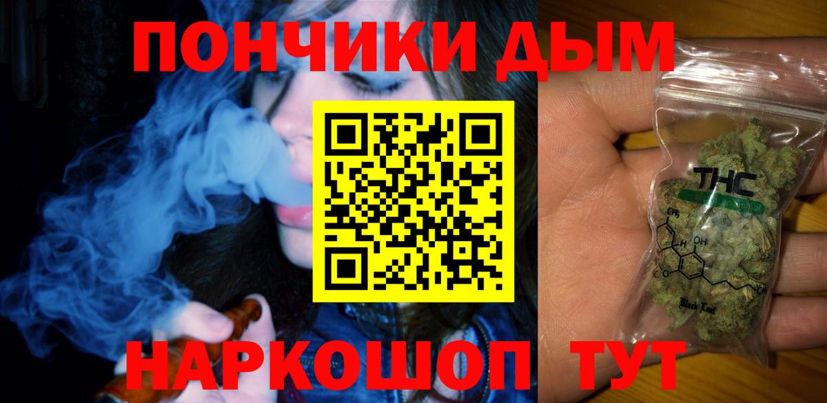 Канабис тримм Орск